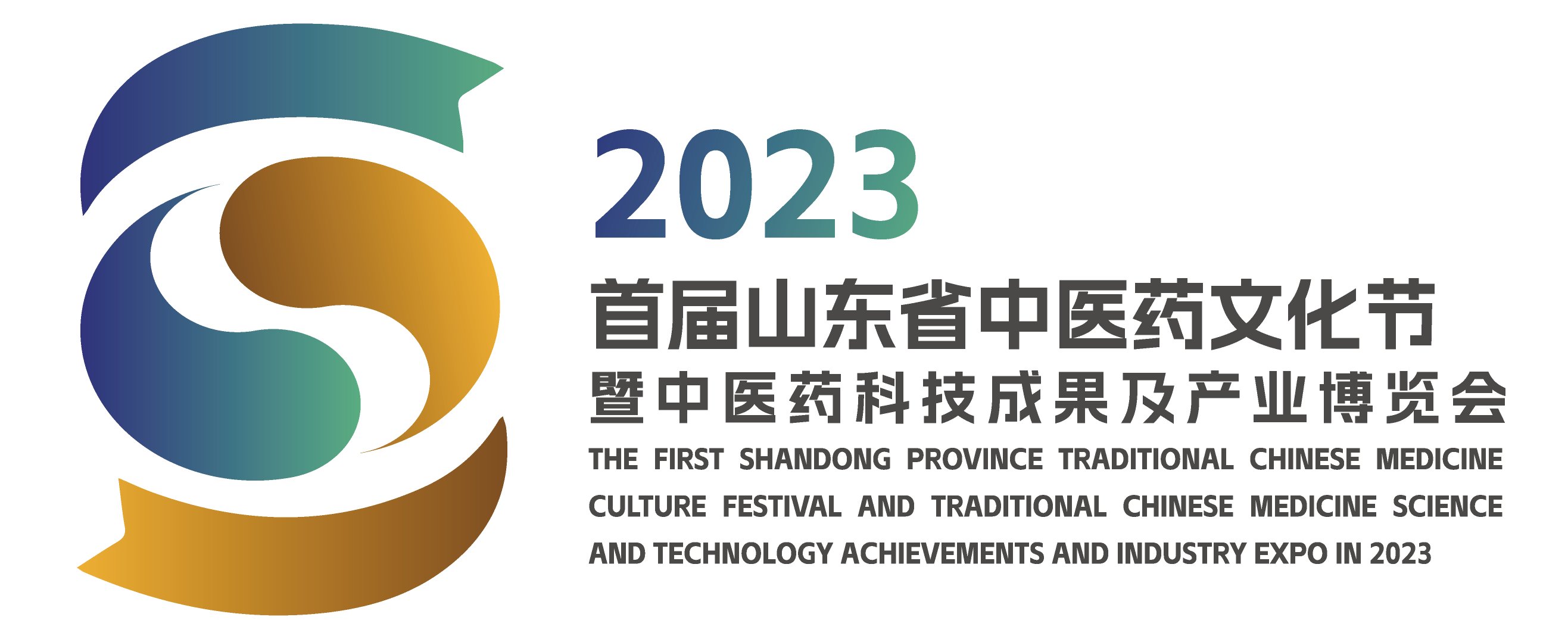 展会标题图片：2023首届山东省中医药文化节暨中医药科技成果及产业博览会