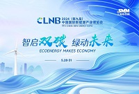 展会标题图片：2024CLNB第九届中国国际新能源博览会