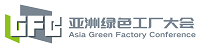 展会标题图片：2024亚洲绿色工厂设计、建设及厂务大会暨展览会