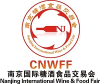 展会标题图片：2024第14届中国（南京）国际糖酒食品交易会（CNWFF）